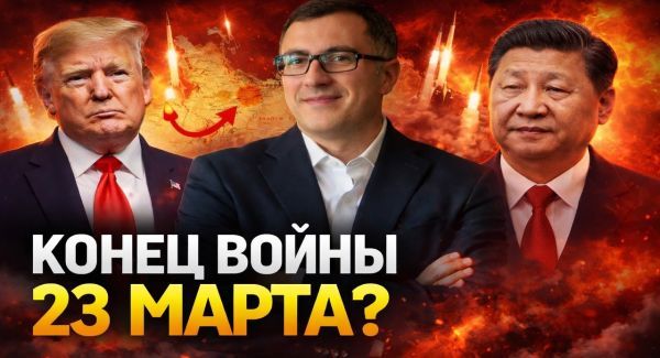 Война с Ираном может закончиться из-за Китая?