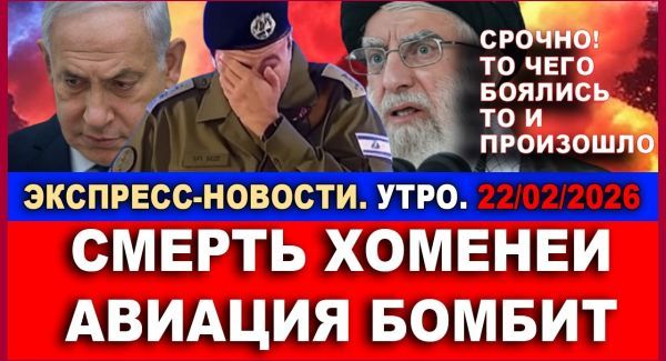 Иранский фактор: операция начинается - Новости