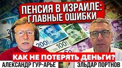 Как выйти на пенсию правильно и не потерять свои деньги?