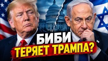 Трамп дистанцируется от Нетаниягу?