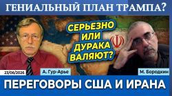 Переговоры с Ираном закончатся проввалом! Генералы КСИР не готовы уступать