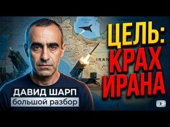 Новая война с Ираном: план США и Израиля