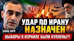 Шарп: Выборы под подозрением | Иран под прицелом
