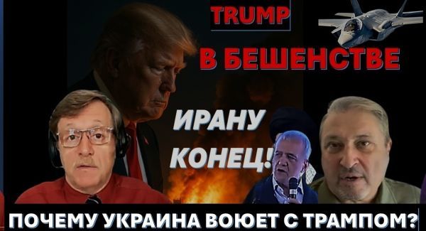 Трамп взял Иран за горло! Десант ВМС готов к высадке.