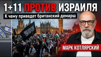 12 стран против Израиля: начало масштабной изоляции или политический жест?