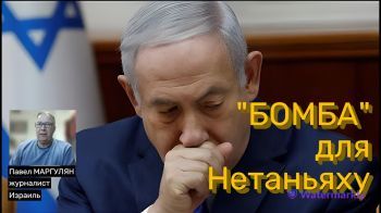Сам такой! Нетаньяху "прилетело" на обвинения резервистов