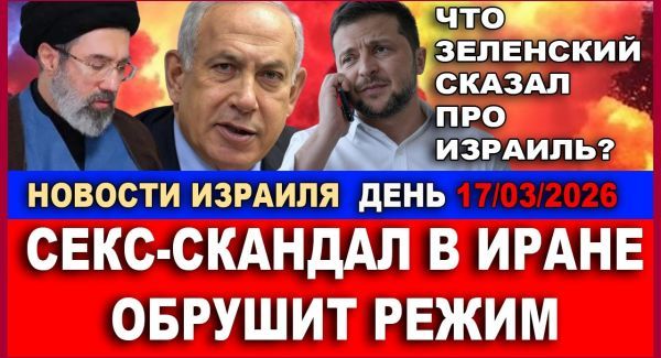 Признание Зеленского! Сотни ракет Хизбаллы! - Новости