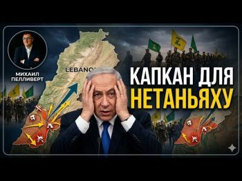 Остановит ли Трамп войну в Ливане ради нефти и мира с Тегераном?