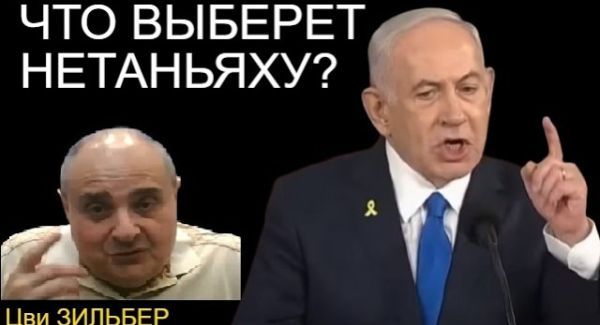 Нетаньяху в ловушке: Уволить министра или разрушить систему?