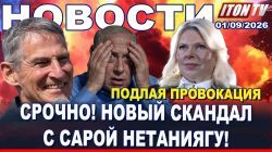 Раскрыта тайна нападения Хамаса 7-го октября! Иран атакует танкеры. Расплата за линч. Месси уходит