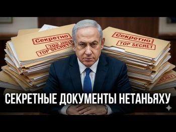 Досье Нетаньяху: Как премьер переписывает историю 7 октября