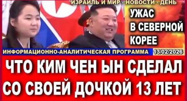 Ужас в Северной Корее - что произошло?