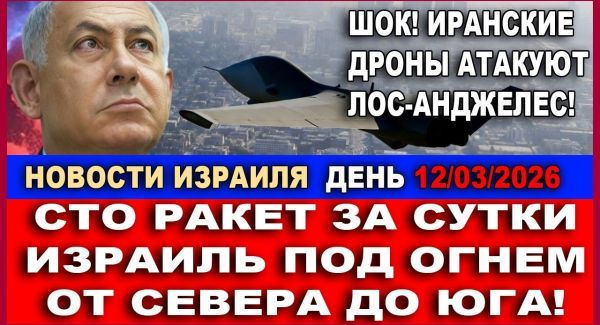 Иранские дроны летят к США - Новости