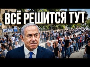 Самые опасные выборы в истории Израиля. К чему готовиться?