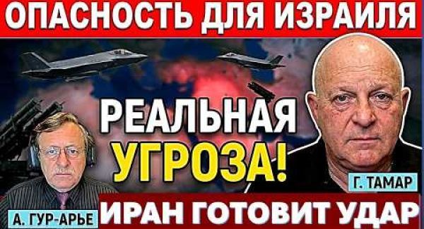 Иран готовит нападение на Израиль на нескольких фронтах!