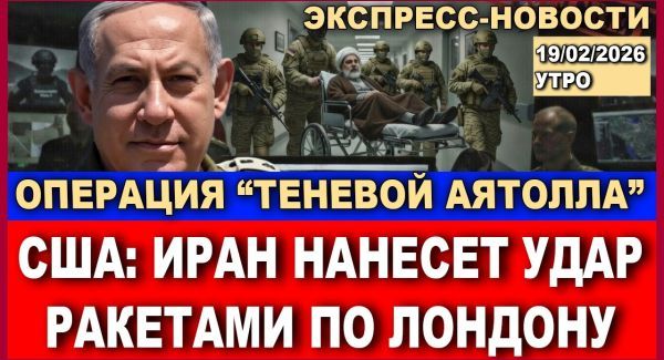 Тегеран готов нанести превентивный удар - Новости