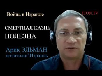 Война в Израиле: Достойны смерти. Надо ли казнить террористов