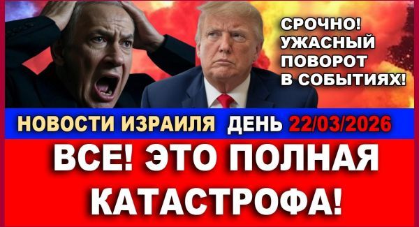 Экспресс-новости: Ужасный поворот событий! Такого никто не ожидал!