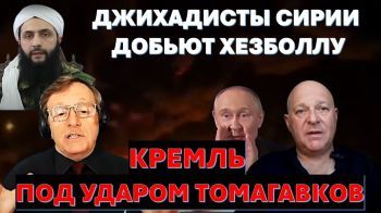 Хамас играет на нервах! Джихадисты Сирии разоружат Хезболлу. Кремль под ударом Tомагавков
