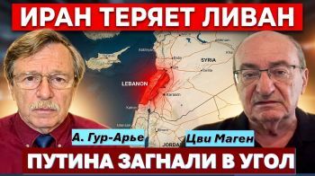 Израиль закрыл Ирану доступ в Ливан - Хезболле конец! Кто мешает Путину прекратить войну?