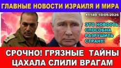 Путина подменили на параде победы? - Новости