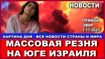 Срочно! Кровавая бойня на юге Израиля! Новости. 1/10/2025 #новости #израиль #газа #трамп
