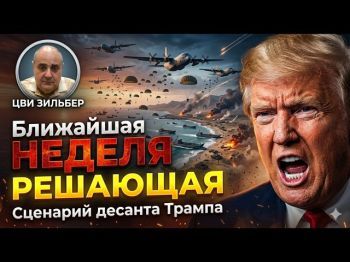 Трамп поднимает ставки: решатся ли США на высадку в Иране?