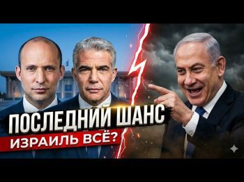 Станет ли альянс Беннет-Лапид «политическим ломом»