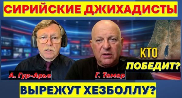 Трамп призвал Сирию к вторжению в Ливан! Будет много крови!