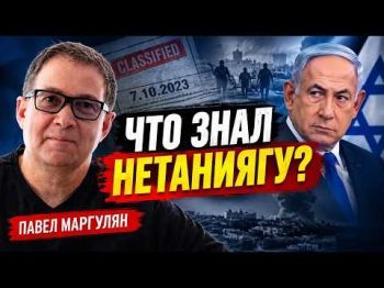 Так был ли заговор? Кто отвечает за провал 7 октября