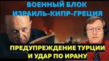 Военный блок Израиль-Кипр-Греция это предупреждение Турции и удар по Ирану