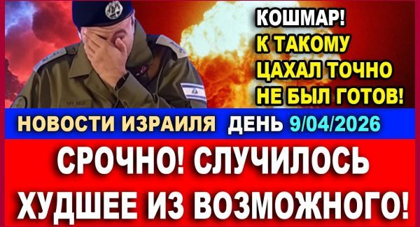 Тяжелые удары по Хезболле. Обстрел Севера Израиля. Кадыров не будет воевать с Израилем