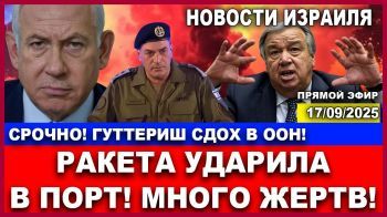 Война на уничтожение Хамаса. Удар по хуситам. Обстрел Израиля