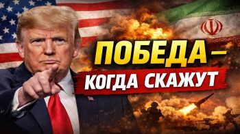 Что будет считаться победой в войне с Ираном?