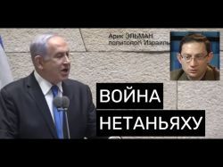 Байден предложит Нетаньяху обменять войну на славу
