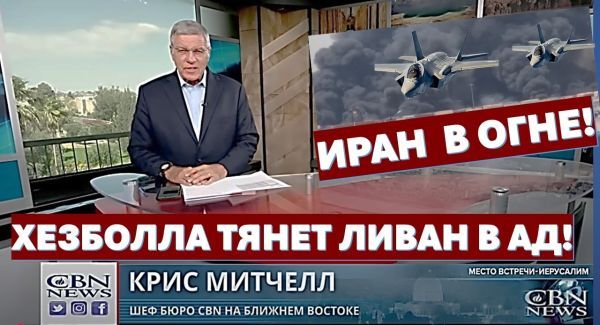 Ближний Восток в огне войны! Христиане молятся за Израиль!