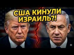 Крах союза: Трамп больше не друг?