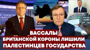 Кир Стармер и вассалы британской короны лишил палестинцев государства