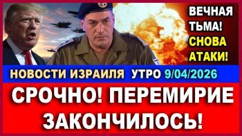 Израиль уничтожает Хизбаллу - Новости