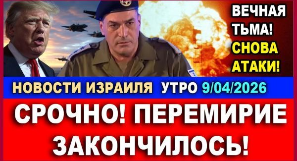 Израиль уничтожает Хизбаллу - Новости