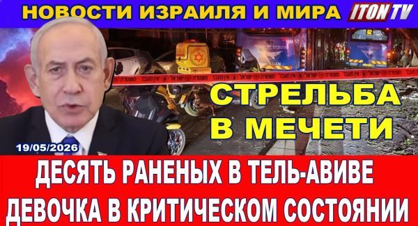 Убийца прятался в синагоге - Новости