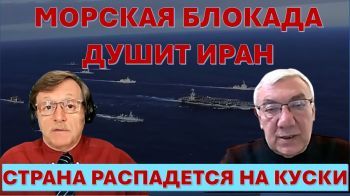 Д-р Эльдар Намазов: Морская блокада душит Иран и приведет к падению режима