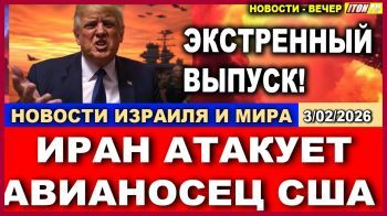 Как ответит Трамп - Иран атаковал авианосец США