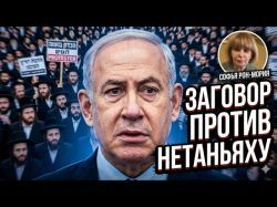 Политическое самоубийство: кто рискнет отправить харедим в армию и причем тут «Вонючий трюк»?