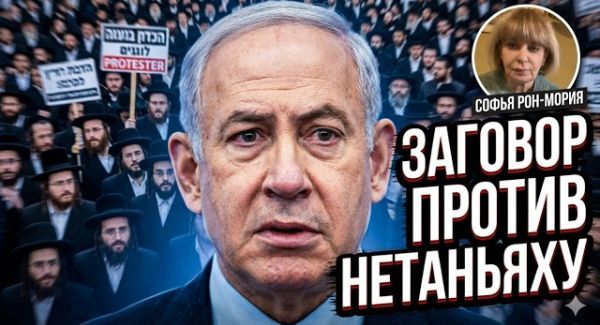 Политическое самоубийство: кто рискнет отправить харедим в армию и причем тут «Вонючий трюк»?