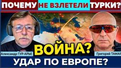 Израиль ударил по туркам. Иран грозит атаковать Европу