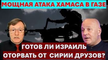 Мощная атака Хамаса в Газе. Раскол Сирии