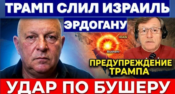 Удары по Ирану - это "принуждение к миру" любой ценой! Султан Эрдоган мечтает о Иерусалиме