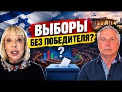 Нет победителя: Израиль движется к новому кризису?