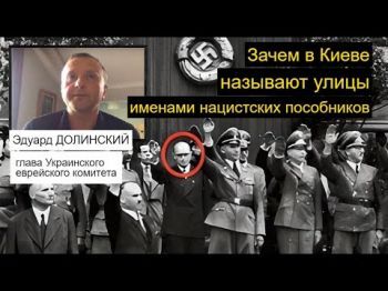 Улицы имени "героев нацизма": как это делается в Украине